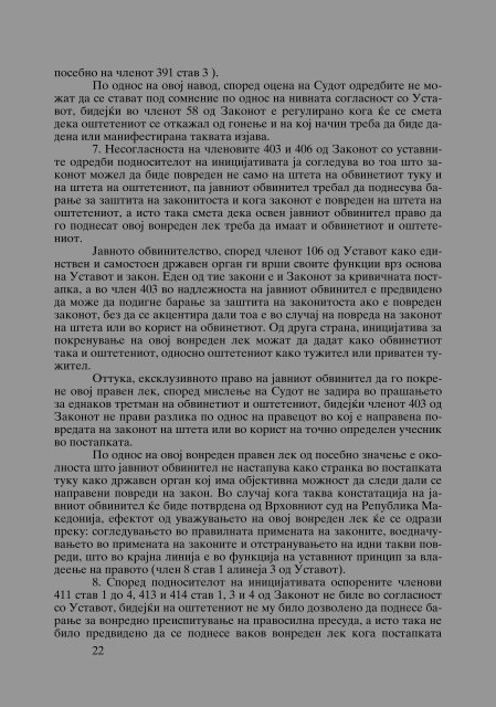 Zoran Sulejmanov - Sudija Izvestitel - kniga I (p.1194)