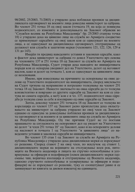 Zoran Sulejmanov - Sudija Izvestitel - kniga I (p.1194)