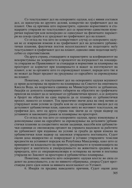 Zoran Sulejmanov - Sudija Izvestitel - kniga I (p.1194)