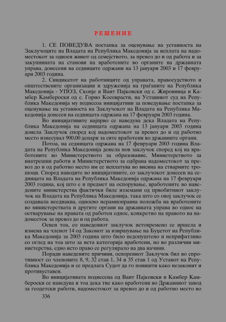 Zoran Sulejmanov - Sudija Izvestitel - kniga I (p.1194)