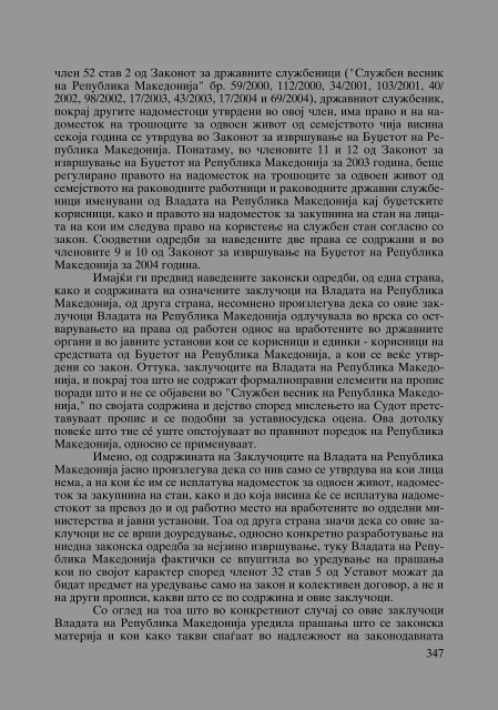 Zoran Sulejmanov - Sudija Izvestitel - kniga I (p.1194)