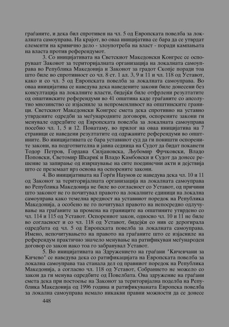 Zoran Sulejmanov - Sudija Izvestitel - kniga I (p.1194)