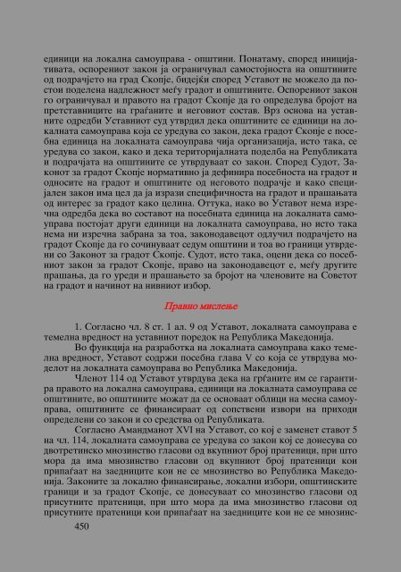 Zoran Sulejmanov - Sudija Izvestitel - kniga I (p.1194)