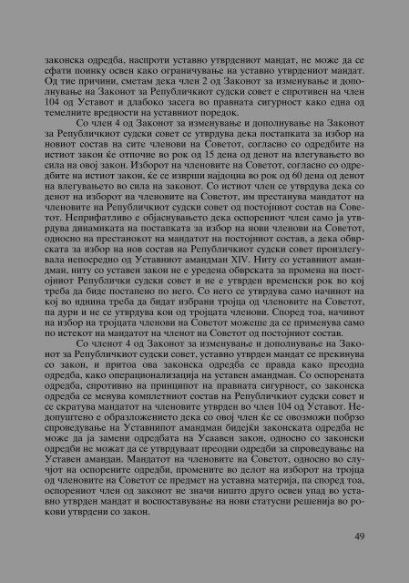 Zoran Sulejmanov - Sudija Izvestitel - kniga I (p.1194)