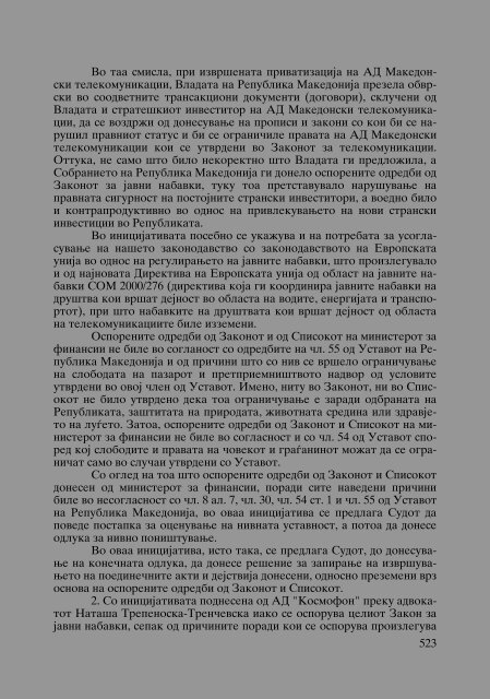 Zoran Sulejmanov - Sudija Izvestitel - kniga I (p.1194)