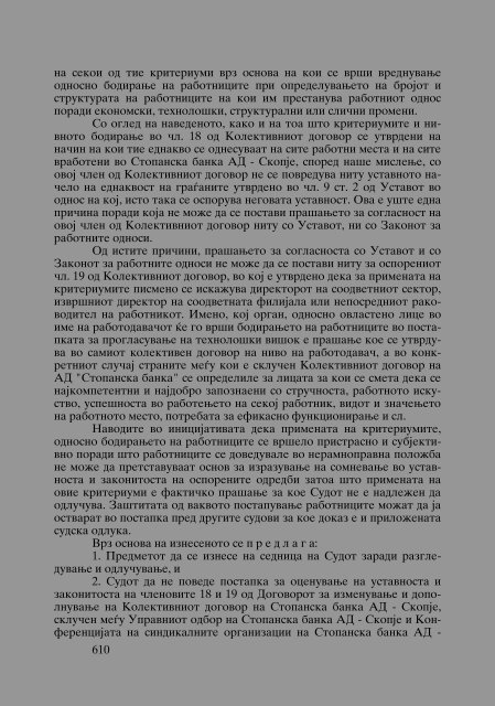 Zoran Sulejmanov - Sudija Izvestitel - kniga I (p.1194)