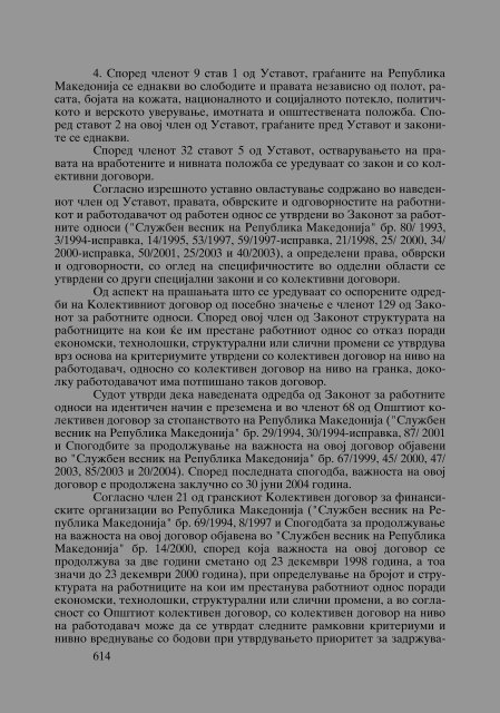 Zoran Sulejmanov - Sudija Izvestitel - kniga I (p.1194)