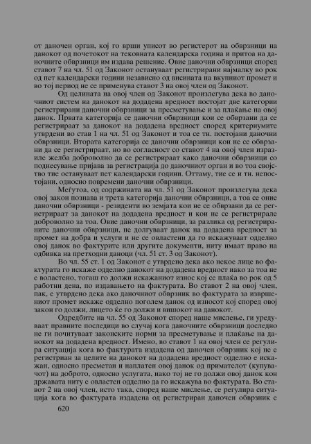 Zoran Sulejmanov - Sudija Izvestitel - kniga I (p.1194)