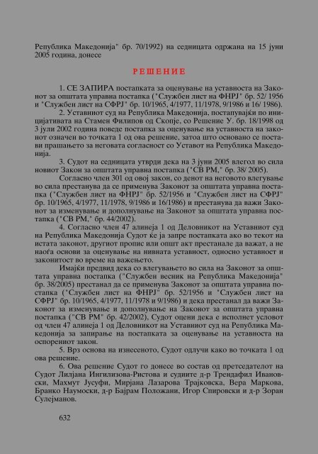 Zoran Sulejmanov - Sudija Izvestitel - kniga I (p.1194)