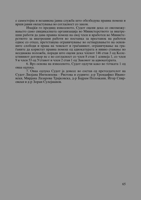 Zoran Sulejmanov - Sudija Izvestitel - kniga I (p.1194)