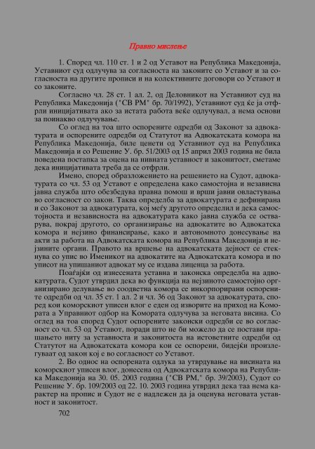 Zoran Sulejmanov - Sudija Izvestitel - kniga I (p.1194)