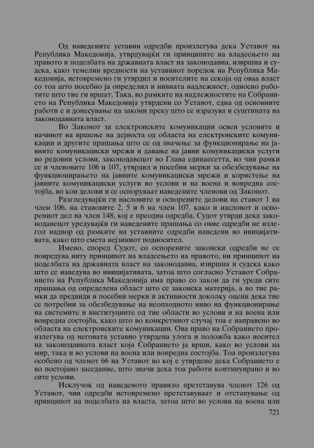 Zoran Sulejmanov - Sudija Izvestitel - kniga I (p.1194)