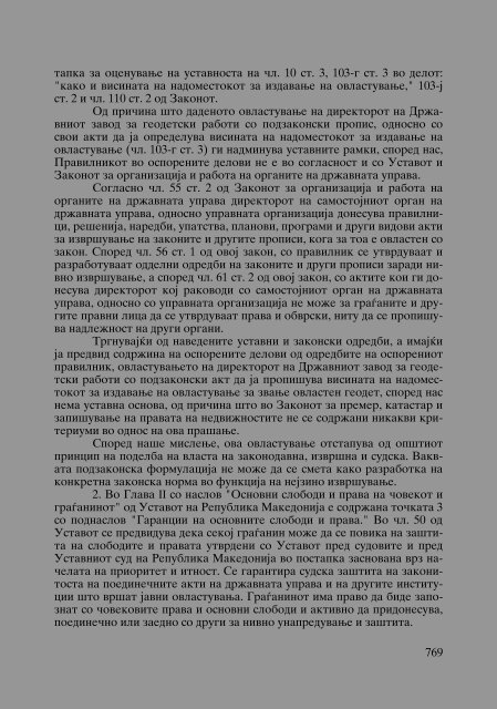 Zoran Sulejmanov - Sudija Izvestitel - kniga I (p.1194)