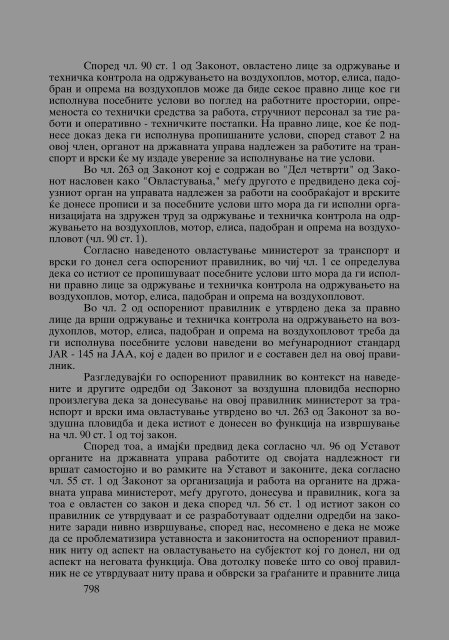 Zoran Sulejmanov - Sudija Izvestitel - kniga I (p.1194)