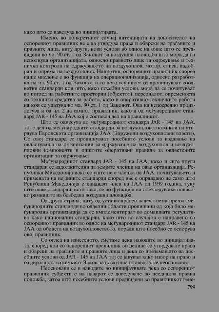 Zoran Sulejmanov - Sudija Izvestitel - kniga I (p.1194)