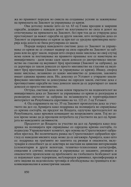 Zoran Sulejmanov - Sudija Izvestitel - kniga I (p.1194)