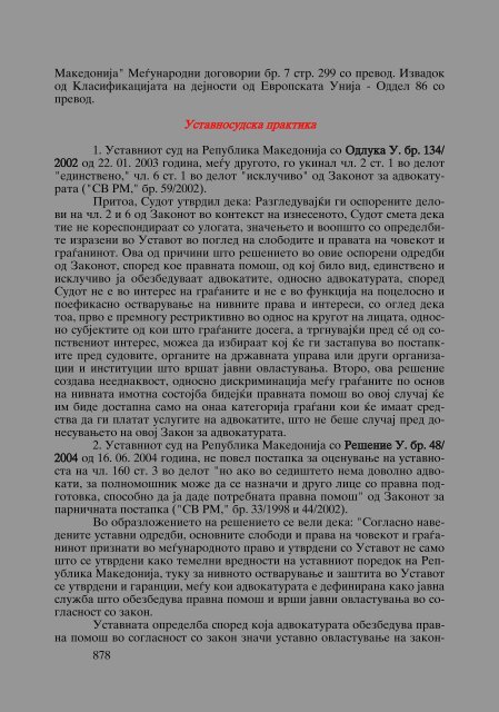 Zoran Sulejmanov - Sudija Izvestitel - kniga I (p.1194)