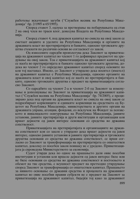 Zoran Sulejmanov - Sudija Izvestitel - kniga I (p.1194)