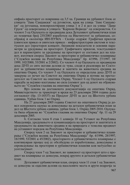 Zoran Sulejmanov - Sudija Izvestitel - kniga I (p.1194)