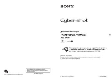 Sony DSC-H7 - DSC-H7 Istruzioni per l'uso Macedone