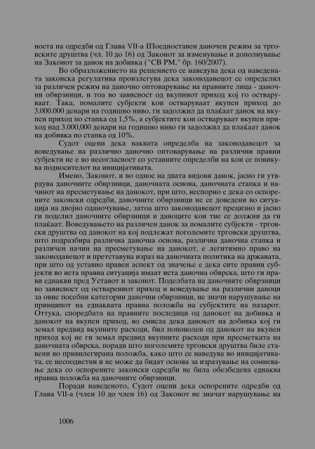 Zoran Sulejmanbov -  Sudija Izvestitel - kniga II (p.1232)