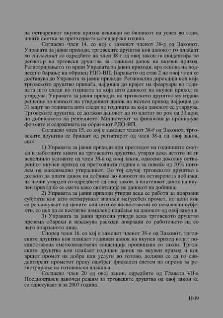 Zoran Sulejmanbov -  Sudija Izvestitel - kniga II (p.1232)