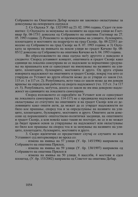 Zoran Sulejmanbov -  Sudija Izvestitel - kniga II (p.1232)