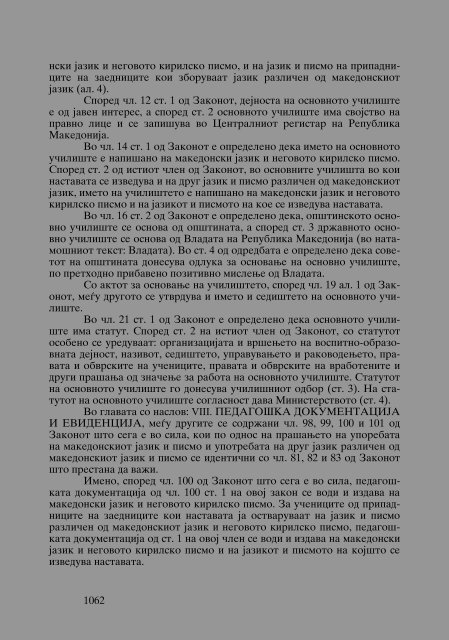 Zoran Sulejmanbov -  Sudija Izvestitel - kniga II (p.1232)