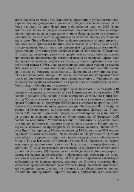 Zoran Sulejmanbov -  Sudija Izvestitel - kniga II (p.1232)