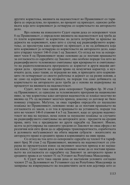 Zoran Sulejmanbov -  Sudija Izvestitel - kniga II (p.1232)