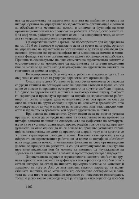 Zoran Sulejmanbov -  Sudija Izvestitel - kniga II (p.1232)