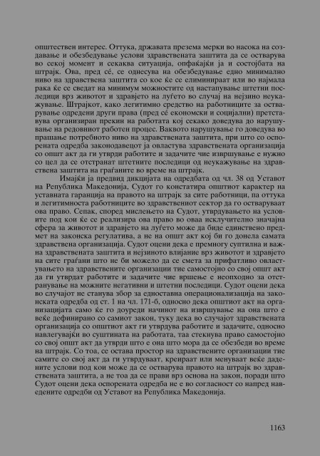 Zoran Sulejmanbov -  Sudija Izvestitel - kniga II (p.1232)