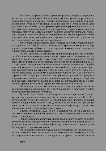 Zoran Sulejmanbov -  Sudija Izvestitel - kniga II (p.1232)