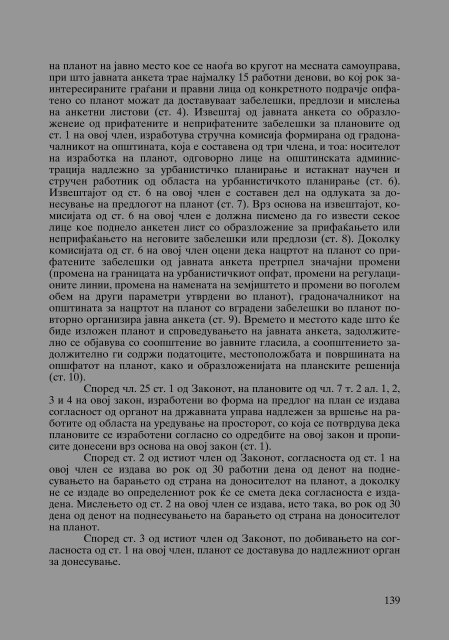 Zoran Sulejmanbov -  Sudija Izvestitel - kniga II (p.1232)