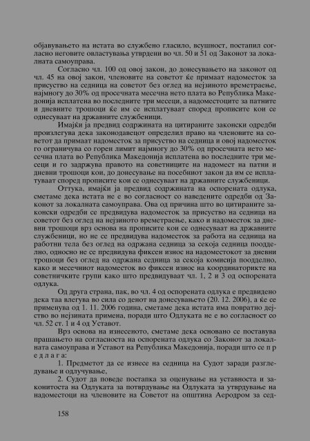 Zoran Sulejmanbov -  Sudija Izvestitel - kniga II (p.1232)