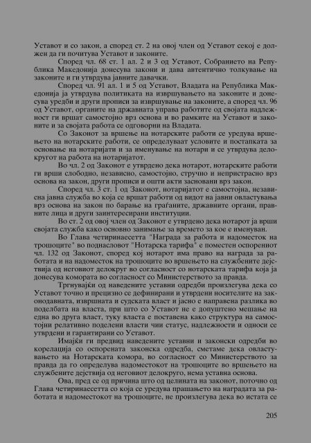 Zoran Sulejmanbov -  Sudija Izvestitel - kniga II (p.1232)