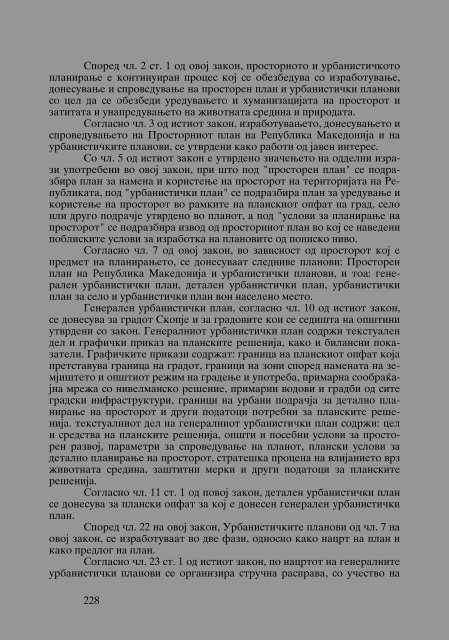 Zoran Sulejmanbov -  Sudija Izvestitel - kniga II (p.1232)