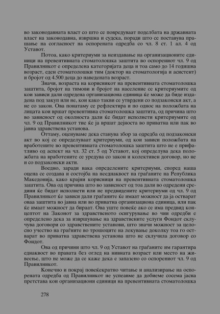 Zoran Sulejmanbov -  Sudija Izvestitel - kniga II (p.1232)