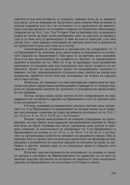 Zoran Sulejmanbov -  Sudija Izvestitel - kniga II (p.1232)