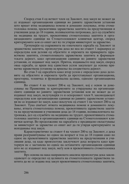 Zoran Sulejmanbov -  Sudija Izvestitel - kniga II (p.1232)