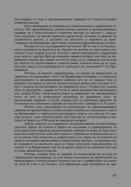 Zoran Sulejmanbov -  Sudija Izvestitel - kniga II (p.1232)