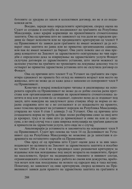 Zoran Sulejmanbov -  Sudija Izvestitel - kniga II (p.1232)