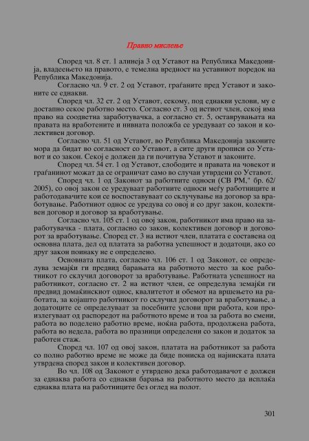 Zoran Sulejmanbov -  Sudija Izvestitel - kniga II (p.1232)