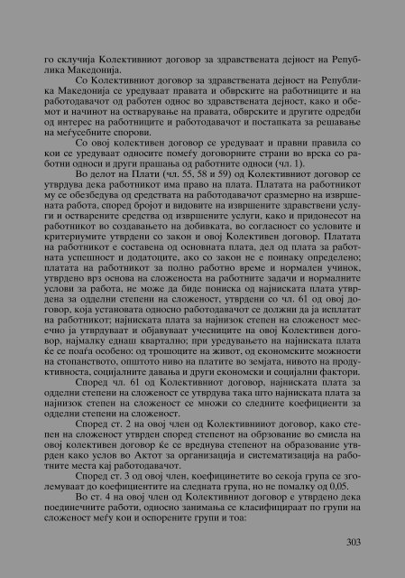 Zoran Sulejmanbov -  Sudija Izvestitel - kniga II (p.1232)