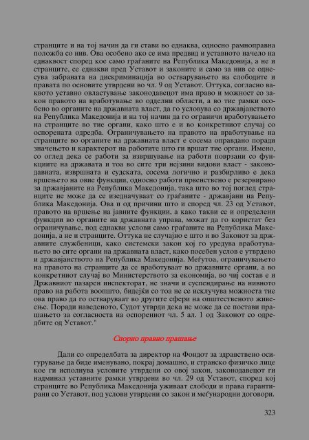 Zoran Sulejmanbov -  Sudija Izvestitel - kniga II (p.1232)