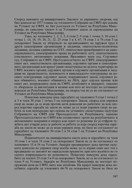 Zoran Sulejmanbov -  Sudija Izvestitel - kniga II (p.1232)