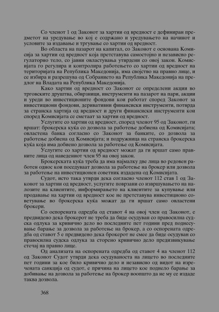 Zoran Sulejmanbov -  Sudija Izvestitel - kniga II (p.1232)