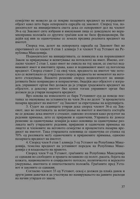 Zoran Sulejmanbov -  Sudija Izvestitel - kniga II (p.1232)