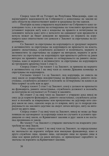 Zoran Sulejmanbov -  Sudija Izvestitel - kniga II (p.1232)