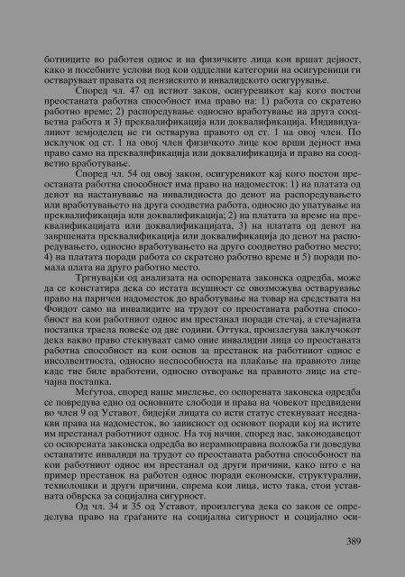 Zoran Sulejmanbov -  Sudija Izvestitel - kniga II (p.1232)